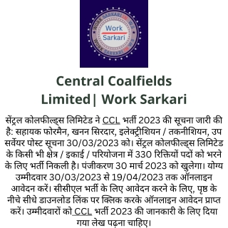 Central Coalfields Limited  Work Sarkari