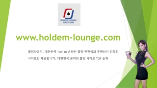 온라인홀덤
