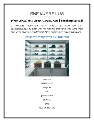 נעלי בלנסיאגה טריפל אייס למכירה אונליין | Sneakerplug.co.il