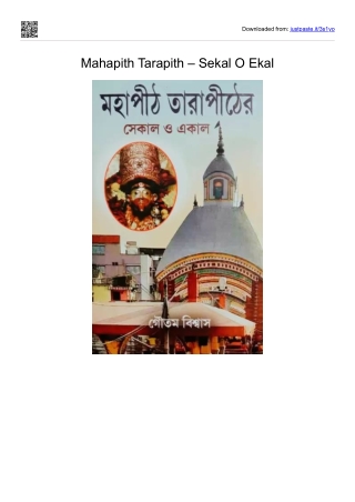 Mahapith Tarapith – Sekal O Ekal