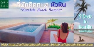 Hua Hin A Beach Resort  In The Thai Style  SofiaHotelHuahin