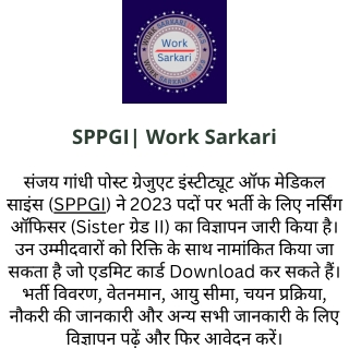 SPPGI  Work Sarkari