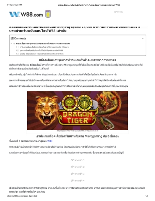 dragontigerslot