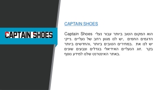 המקום הטוב ביותר לקנות נעליים באינטרנט