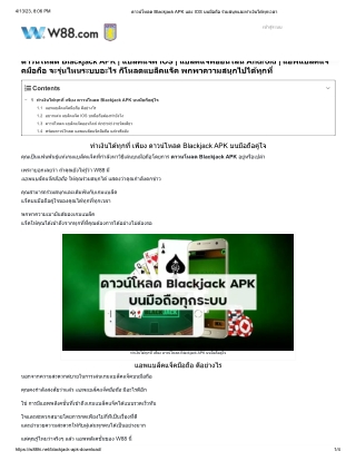 blackjackapkdownload