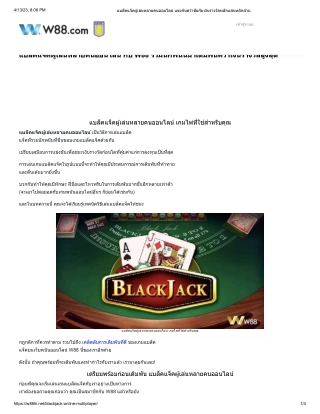 blackjackonlinemultiplayer