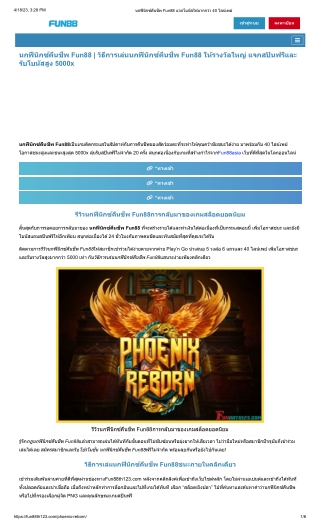 phoenix_reborn