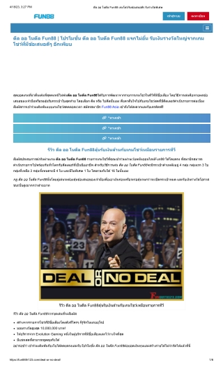 deal_or_no_deal