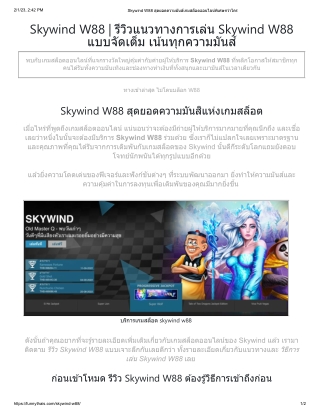 Skywind W88