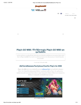 Playn-GO-W88_merged