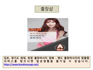 출장샵