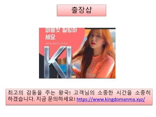 출장샵