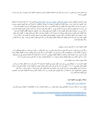 کابینت انزوا