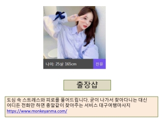 출장샵