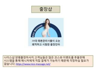 출장샵