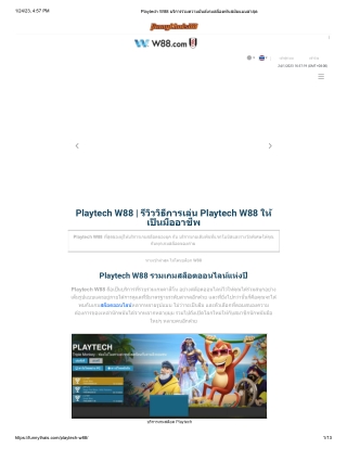 Playtech-W88_merged