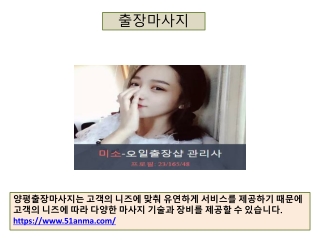 출장마사지