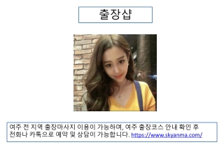 출장샵