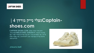 נעלי נייק גורדן 4 | Captain-shoes.com