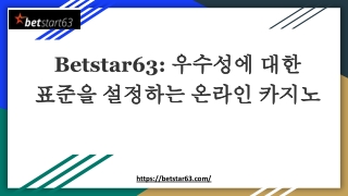 Betstar63_ 우수성에 대한 표준을 설정하는 온라인 카지노