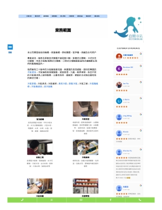 清洗冷氣