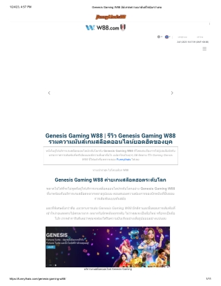 genesis-gaming-w88_merged