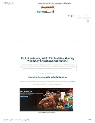 evolution-gaming-w88_merged