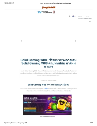solid-gaming-w88_merged (1)