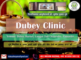 Take 100% Ayurvedic Medicare from Best Sexologist in Patna - Dubey Clinic