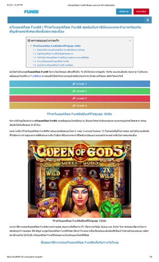 queen_of_gods