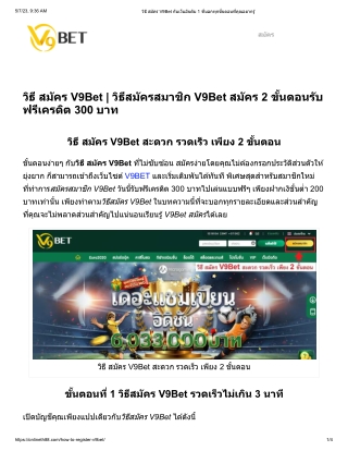 howtoregisterv9bet