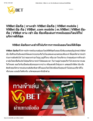 v9betmobile