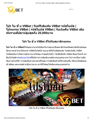 v9betpromotion