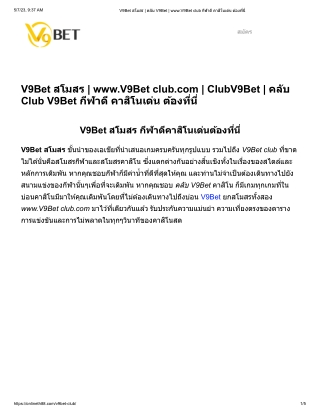 v9betclub