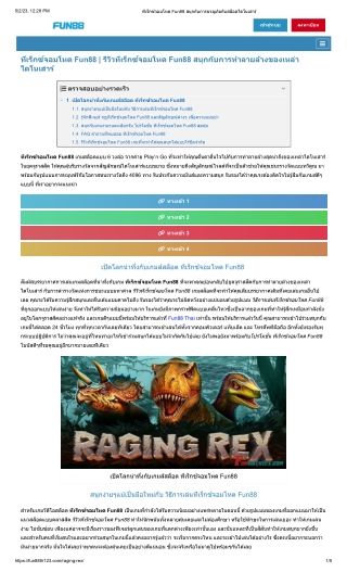 raging_rex