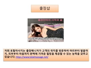 출장샵