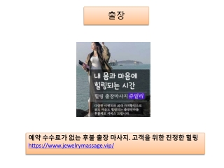 출장안마