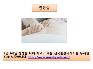 출장샵