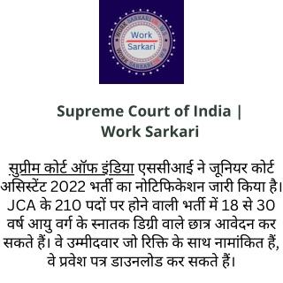 Supreme Court of India - Work Sarkari