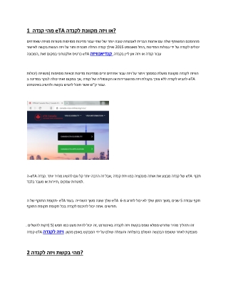 CANADA  Official Government Immigration Visa Application Online  ISRAEL CITIZENS