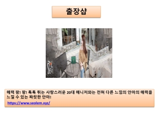 출장샵
