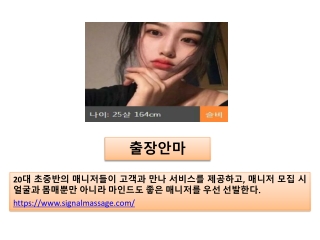 출장안마