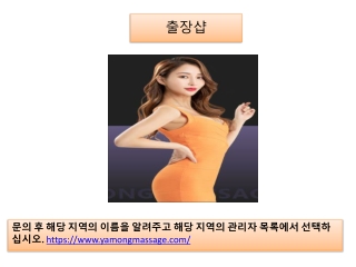 출장샵