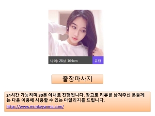 출장마사지