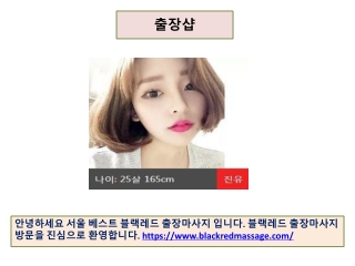 출장샵