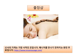 출장샵