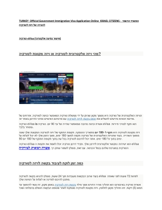 TURKEY  Official Government Immigration Visa Application Online  ISRAEL CITIZENS