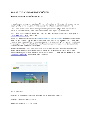 INDIAN EVISA  Official Government Immigration Visa Application Online  ISRAEL CI