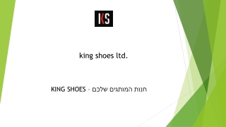 KING SHOES – חנות המותגים שלכם
