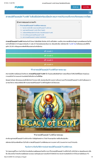 legacy_of_egypt